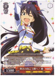 IM(4)赤　輝きの向こう側へ!　響(R)(S30-053)の画像