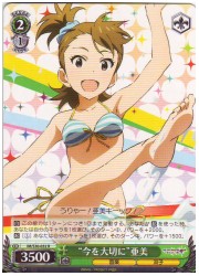 IM(4)緑　‘今を大切に’亜美(R)(S30-032)の画像