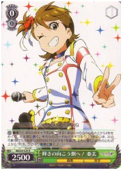 IM(4)緑　輝きの向こう側へ!　亜美(R)(S30-029)の画像