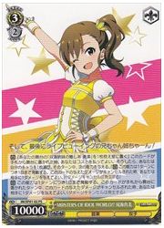 IM限黄 M@STERS OF IDOL WORLD!! 双海真美(PS)(SP01-02)の画像