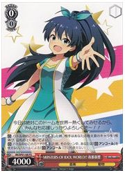 IM限赤 M@STERS OF IDOL WORLD!! 我那覇響(PS)(SP01-08)の画像