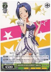 IM限緑 M@STERS OF IDOL WORLD!! 三浦あずさ(PS)(SP01-05)の画像