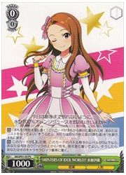 IM限緑 M@STERS OF IDOL WORLD!! 水瀬伊織(PS)(SP01-03)の画像