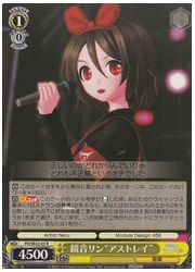 PDE(1)黄 鏡音リン‘アストレイ’(R)(SE32-03)の画像