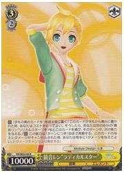 PDE(1)黄 鏡音レン‘ラディカルスター’(R)(SE32-04)の画像