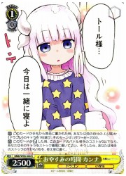 KMD(1)黄 おやすみの時間 カンナ(R)(W96-006)の画像