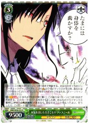 KMD(1)緑 本気を出した引きこもり ファフニール(R)(W96-033)の画像