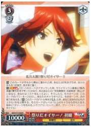 SKR(1)赤 祭りだオイサー！ 初穂(R)(S73-058)の画像