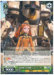 SKR(1)緑 伯林華撃団‘霊子戦闘機・アイゼンイエーガー’(R)(S73-028)の画像