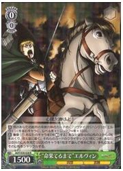 AOT(2)緑 ‘命果てるまで’エルヴィン(R)(S50-028)の画像