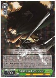 AOT(2)緑 ‘命果てるまで’ハンジ(R)(S50-027)の画像