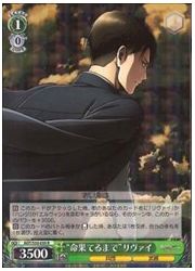 AOT(2)緑 ‘命果てるまで’リヴァイ(R)(S50-030)の画像