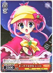 MK限赤　まっすぐな少女シャロ(PR)(S11-108)の画像