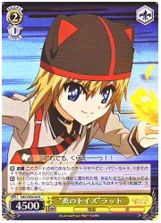 MKE1黄　‘炎のトイズ’ラット(R)(SE09-01)の画像