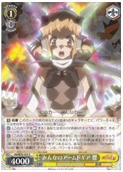 SG(5)黄 みんなのアームドギア 響(R)(W70-005)の画像