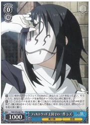 TSK(1)青 フィルトウッド王国での一件 シズ(R)(S70-067)の画像