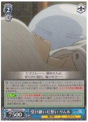 TSK(1)青 受け継いだ想い リムル(R)(S70-071)の画像