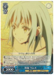 TSK(2)青 凱旋 リムル(RR)(S82-070)の画像