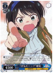 KNK(1)青 ‘浮気だーっ!!’ 瑠夏(R)(W86-080)の画像