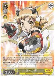 SG(5)黄 繋ぐ力 響(R)(W70-006)の画像