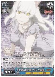 MG(1)青 怪異の始まり ブラック羽川(R)(S39-081)の画像