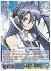 SG(5)青 繋ぐ力 翼(R)(W70-075)の画像