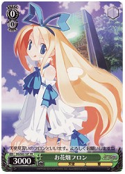 DG限緑　お花畑フロン(PR)(S02-107)の画像