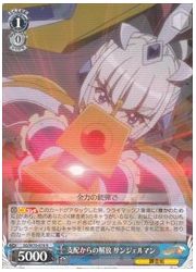 SG(5)青 支配からの解放 サンジェルマン(R)(W70-078)の画像