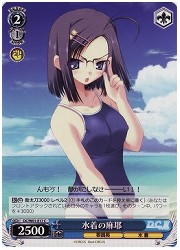 DCE(1)青　水着の麻耶(C)(W01-E17)の画像