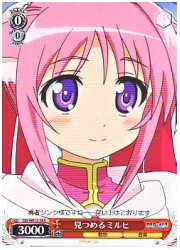 DD(1)赤　見つめる ミルヒ(C)(WE12-28)の画像