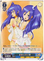 SG(1)青　着替え中の翼(R)(W19-078)の画像