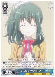 HLLE(2)青 ‘ミスピラリ学園’ 夕子(C)(WE29-43)の画像