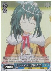 HLLE(2)青 ‘ミスピラリ学園’ 夕子(C)(ホイル)(WE29-43)の画像