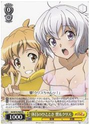 SG限黄 休日のひととき 響&amp;クリス(PR)(W70-P08)の画像