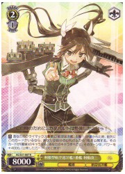 KC(2)黄　利根型航空巡洋艦1番艦　利根改二(R)(S31-007)の画像