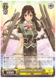 KC(2)黄　利根型航空巡洋艦2番艦　筑摩改二(R)(S31-008)の画像