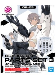 【S】30MS オプションパーツセット3(メカニカルユニット)の画像