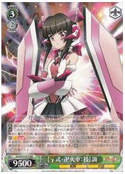 SG(6)緑 【γ式・卍火車：技】調(RR)(W72-022)の画像