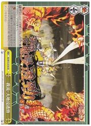 SG(6)黄 我流・大地浸透勁(CR)(W72-018)の画像