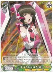 SG(6)緑 ‘シュルシャガナ’調(R)(W72-025)の画像