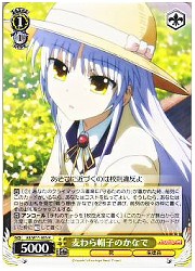 AB(1)黄　麦わら帽子のかなで(R)(W11-005)の画像