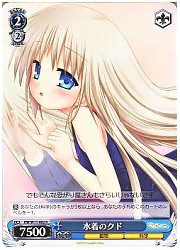 KW(1)青　水着のクド(R)(W11-082)の画像