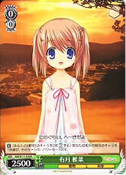 KW(1)緑　有月 椎菜(R)(W11-029)の画像