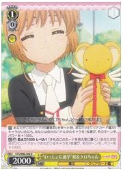 CCS(1)黄 ‘いっしょに通学’桜&amp;ケロちゃん(R)(W66-006)の画像