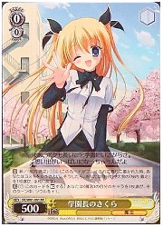 DC(1)黄　学園長のさくら(RR)(W01-001)の画像