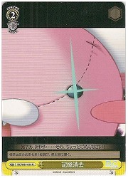 DC(1)黄　記憶消去(R)(W01-018)の画像