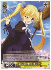 DCE(5)黄　巡り会う世界　さくら(R)(WE20-03)の画像