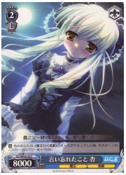 DCE(5)青　言い忘れたこと　杏(C)(WE20-30)の画像