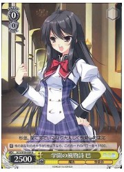 DC3(1)黄　学園の風物詩 巴(U)(W18-008)の画像