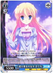 DC3(1)青　巡り来るキセキ さくら(R)(W18-077)の画像